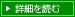 マイナビ看護師の詳細を読む